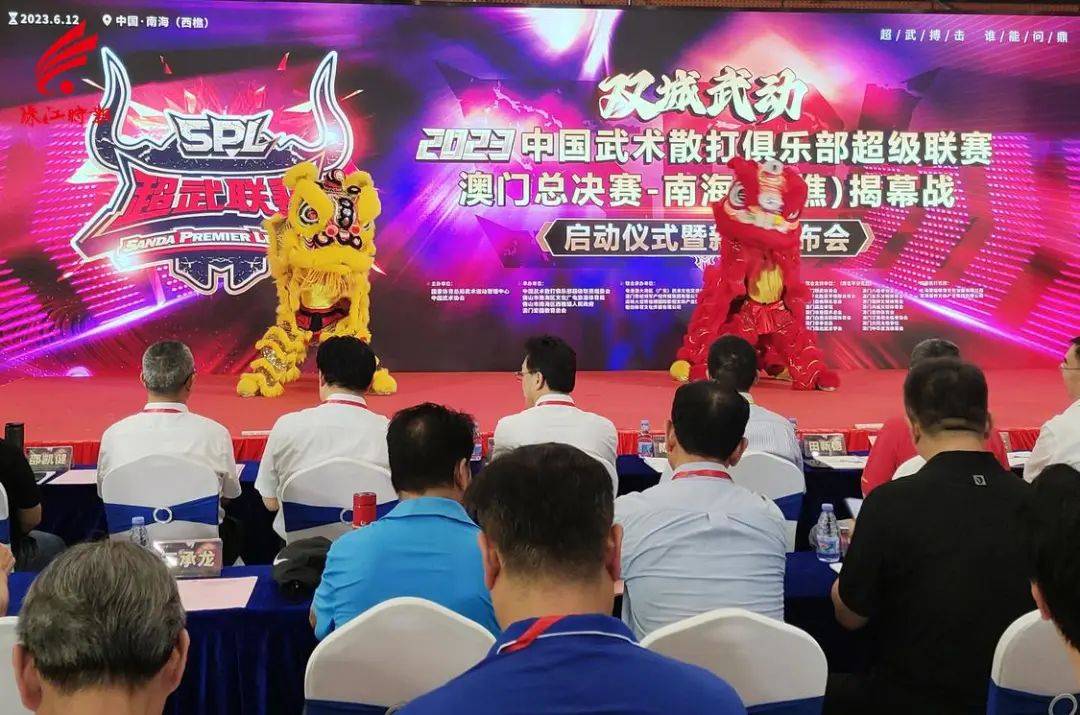 中国武术协会_发展_赛事
