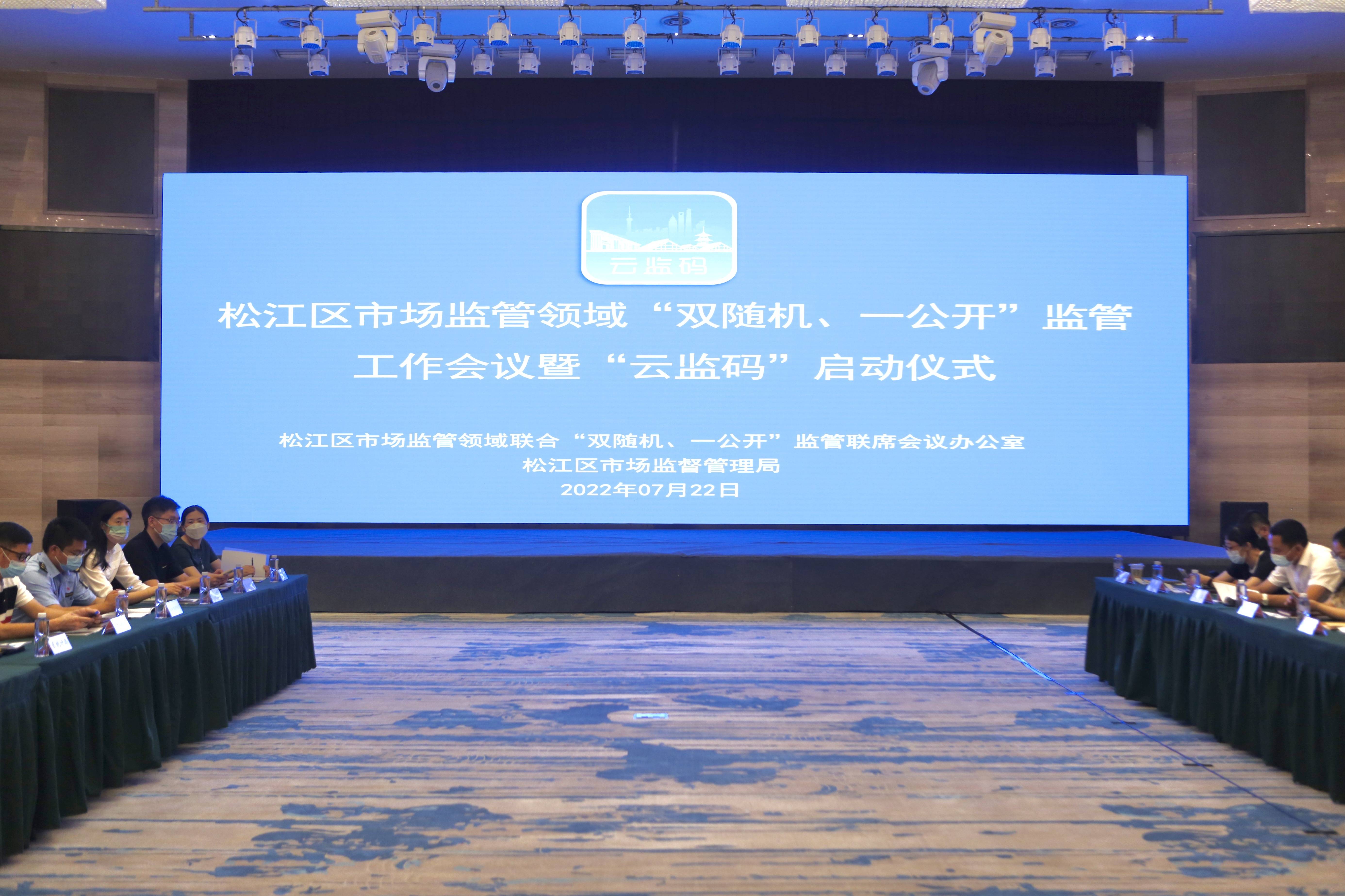 "深化商事制度改革成效明显,松江区连续获得国家级荣誉激励_云监