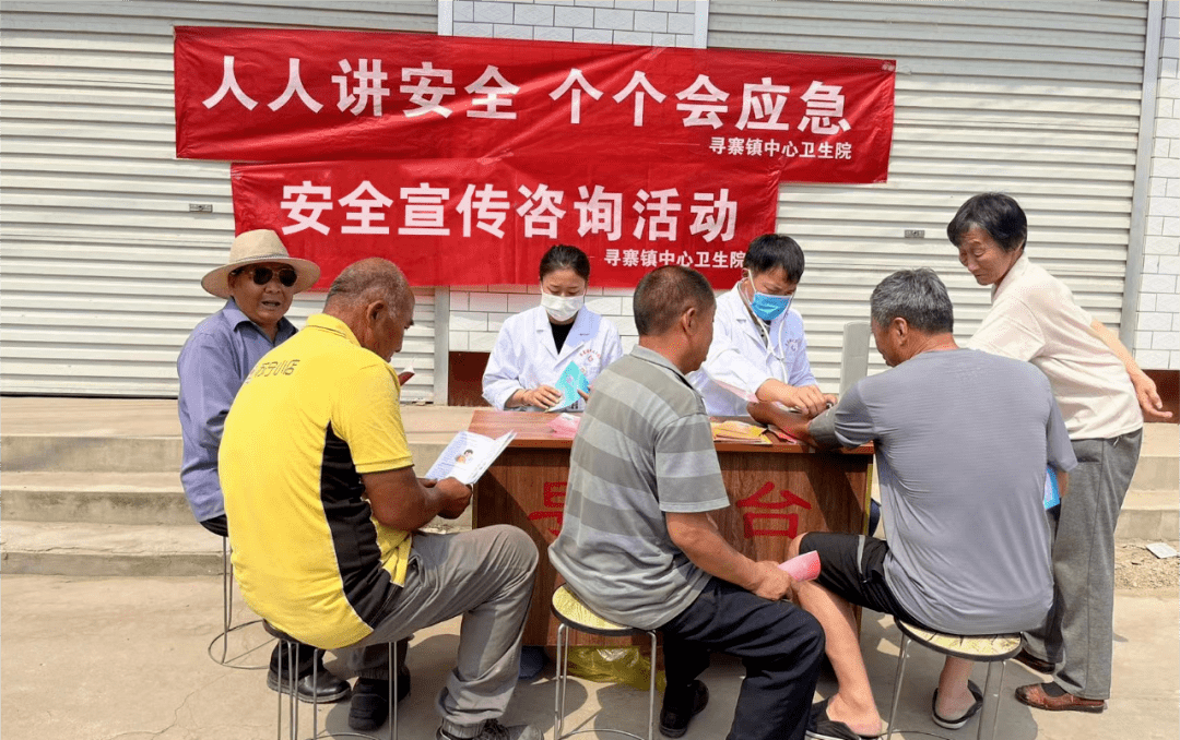 寻寨镇中心卫生院开展安全生产月宣传活动