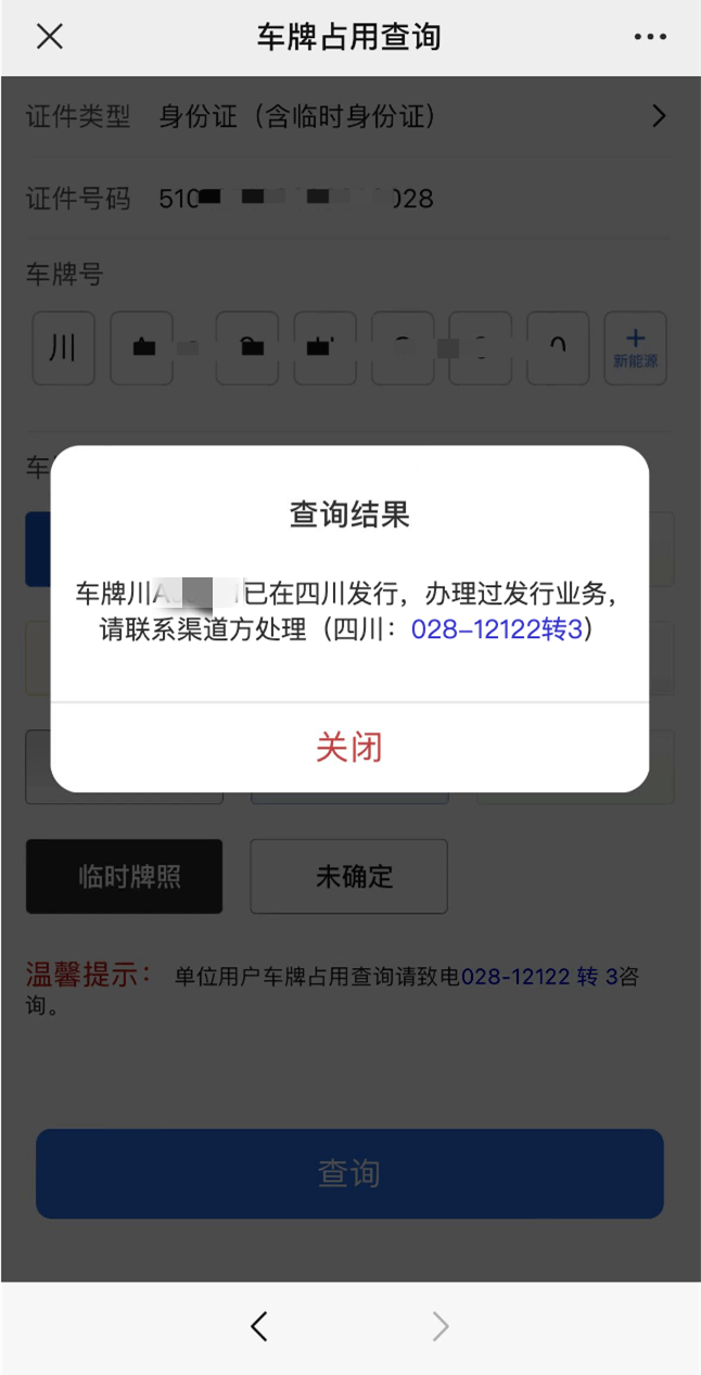 怎么查询etc快递物流（怎么查etc邮寄到哪了?）