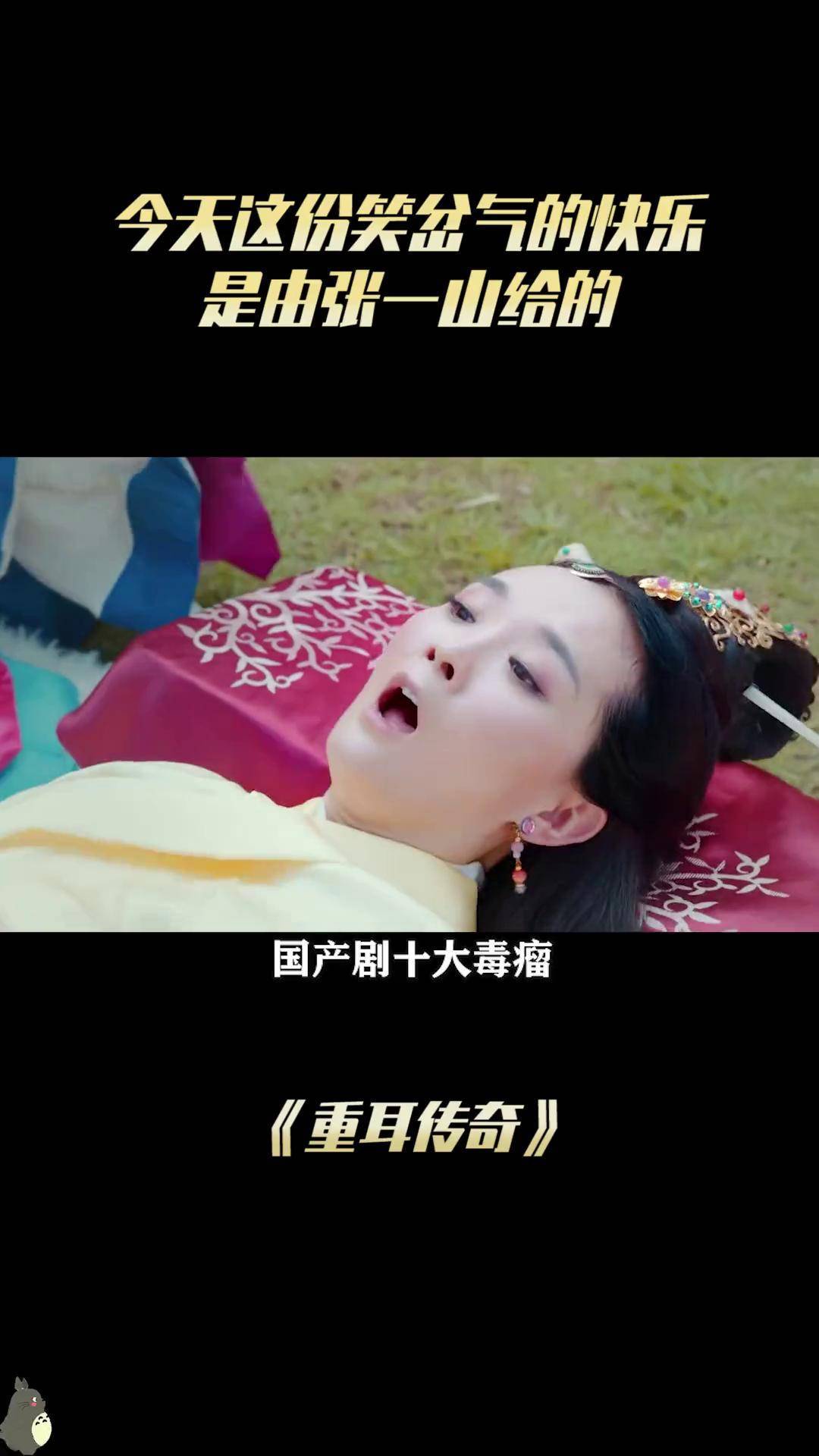 对不起真的绷不住 电影解说 吐槽 重耳传奇