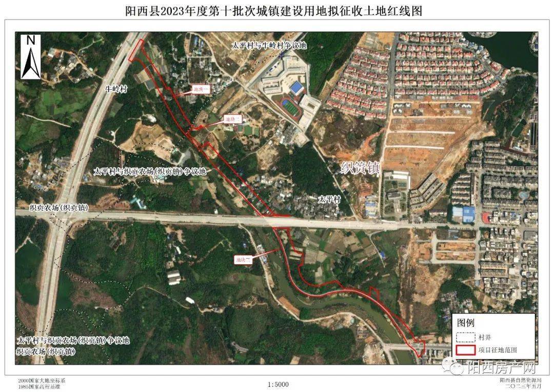 1848公顷_阳西县_征收_招聘