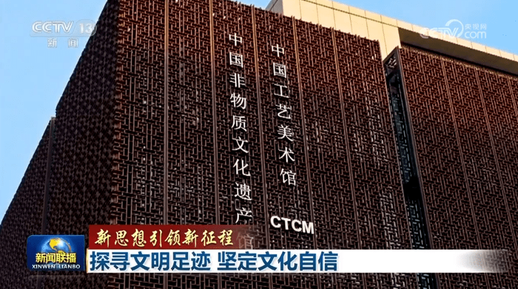 【新思想引领新征程】探寻文明足迹 坚定文化自信_中国_历史_习近平