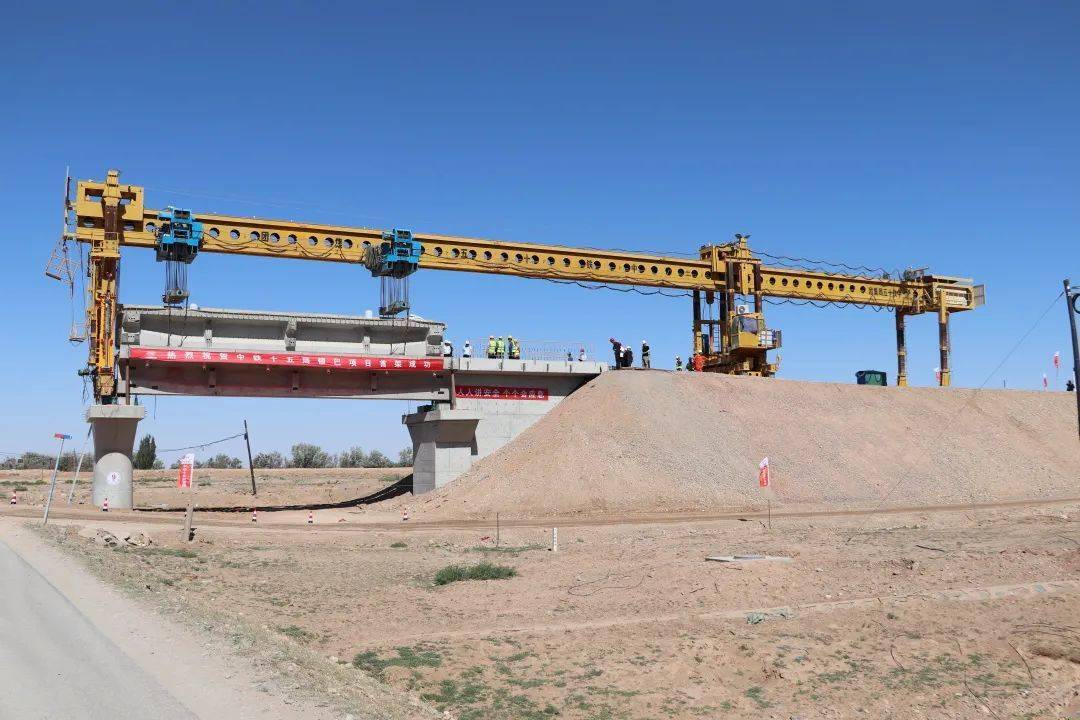 包银铁路银巴支线正式进入架梁施工!_建设_运梁_内蒙古
