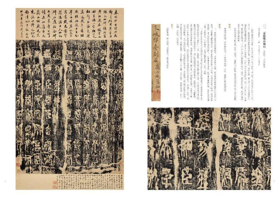 仲威评为“乾嘉以来传统金石学的最后遗存”,小残卷斋藏善本碑帖以 仲威评为“乾嘉以来传统金石学的最后遗存”,小残卷斋藏善本碑帖以