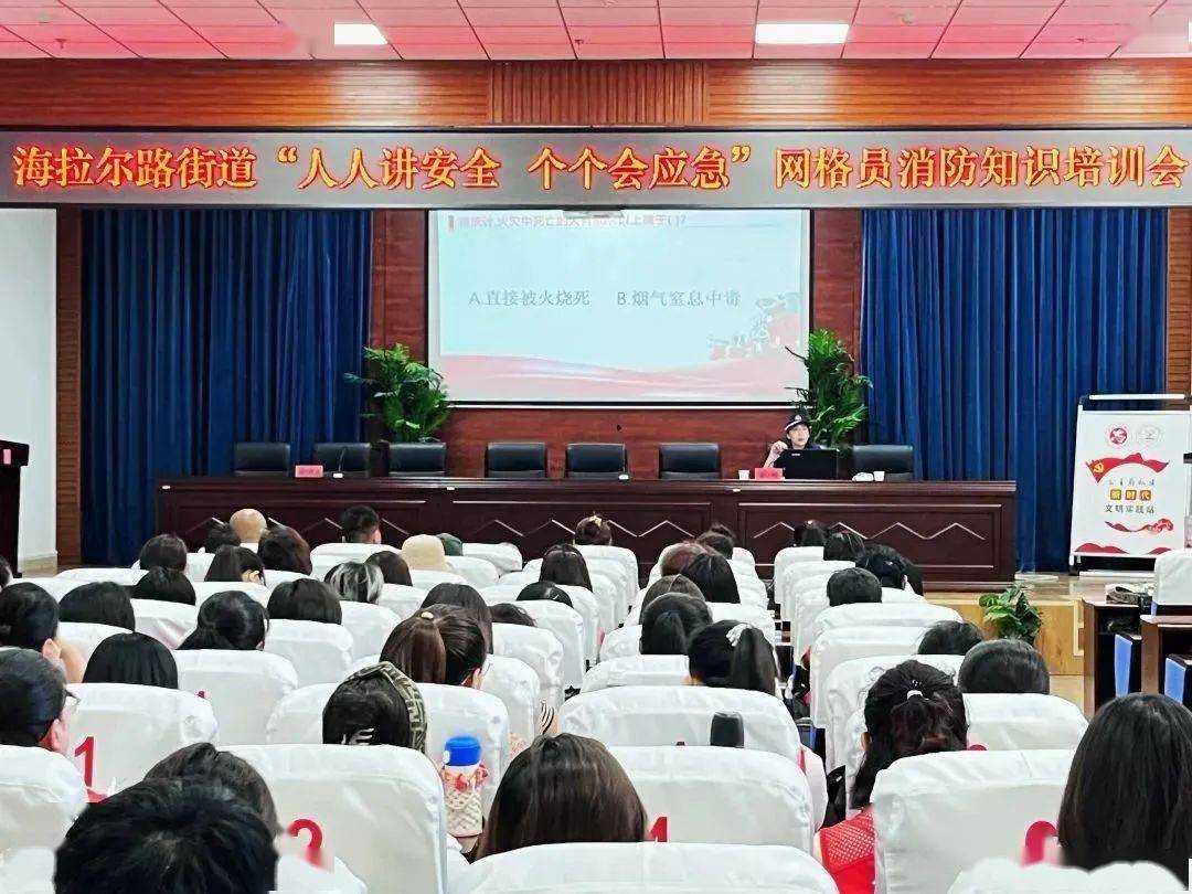 新城区消防救援大队：大培训给网格员“充电”提升消防业务能力