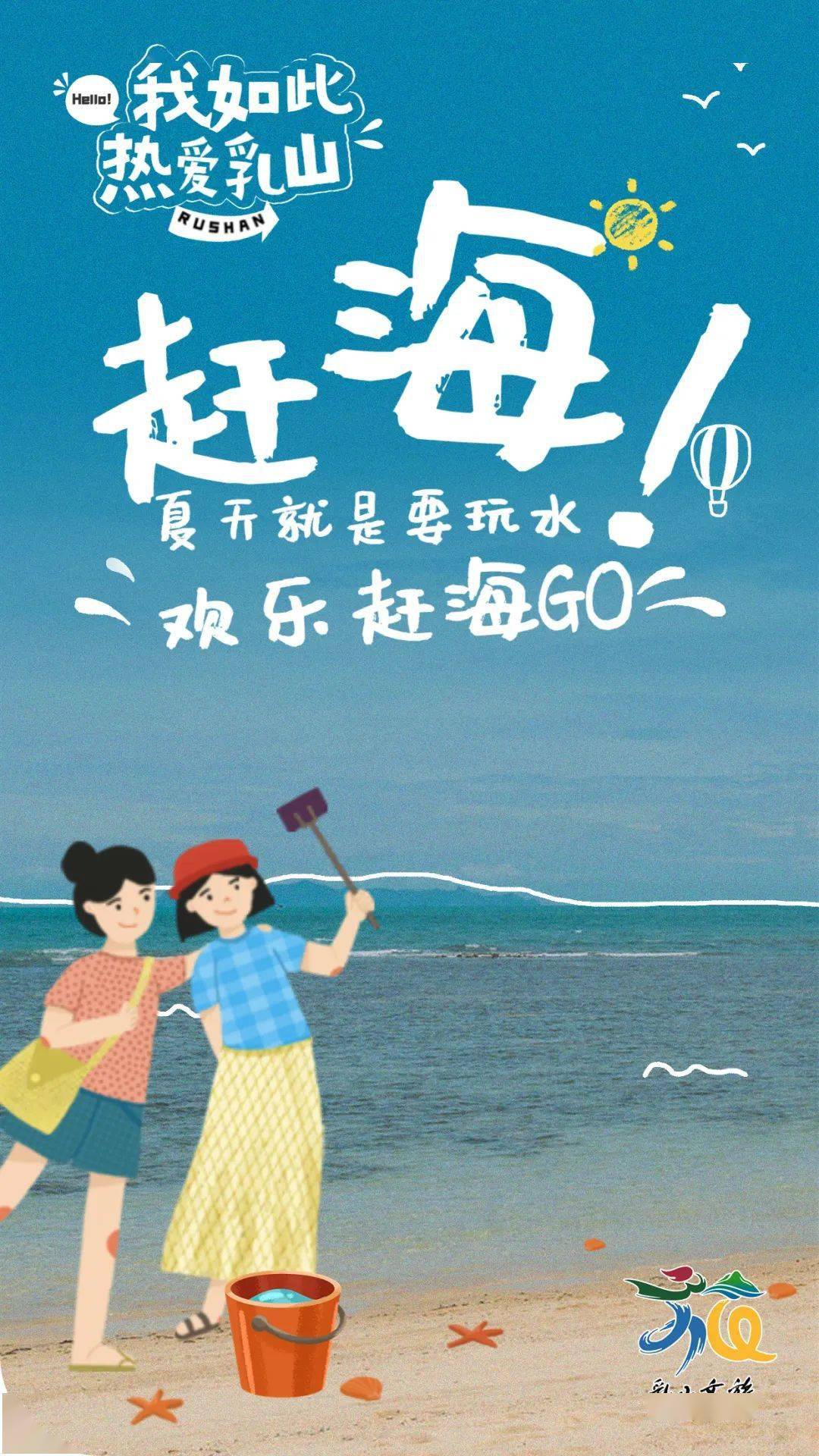 「文旅推荐官」解锁一场夏日限定的赶海行动,一起去吗?
