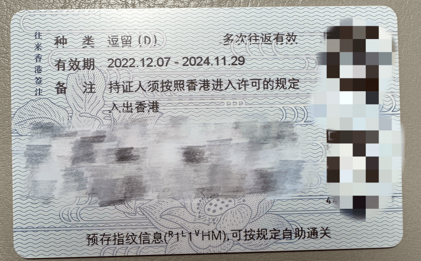 申请人打印电子签证,携带半年或以上有限期的往来港澳通行证及个人