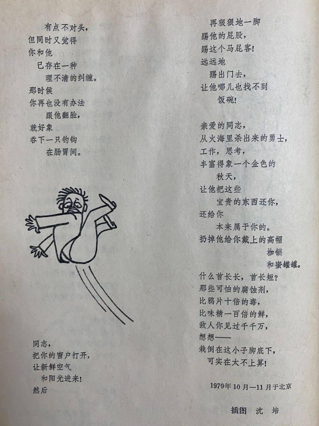 悦-读怀念 | 著名法国文学学者,翻译家柳鸣九逝世怀念 | 万玛才旦