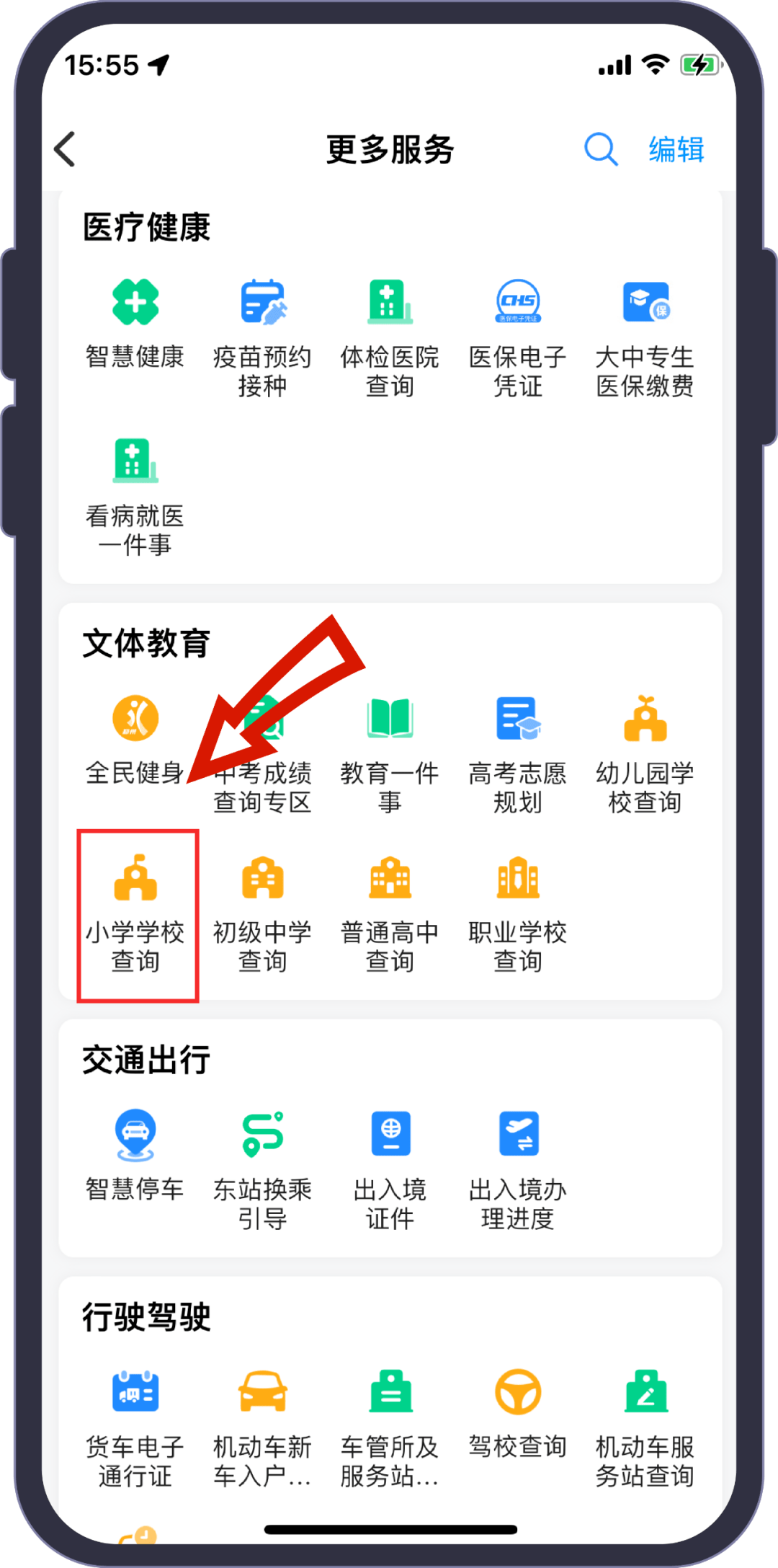 这些需提前办理！郑州市小学入学报名攻略请收好→