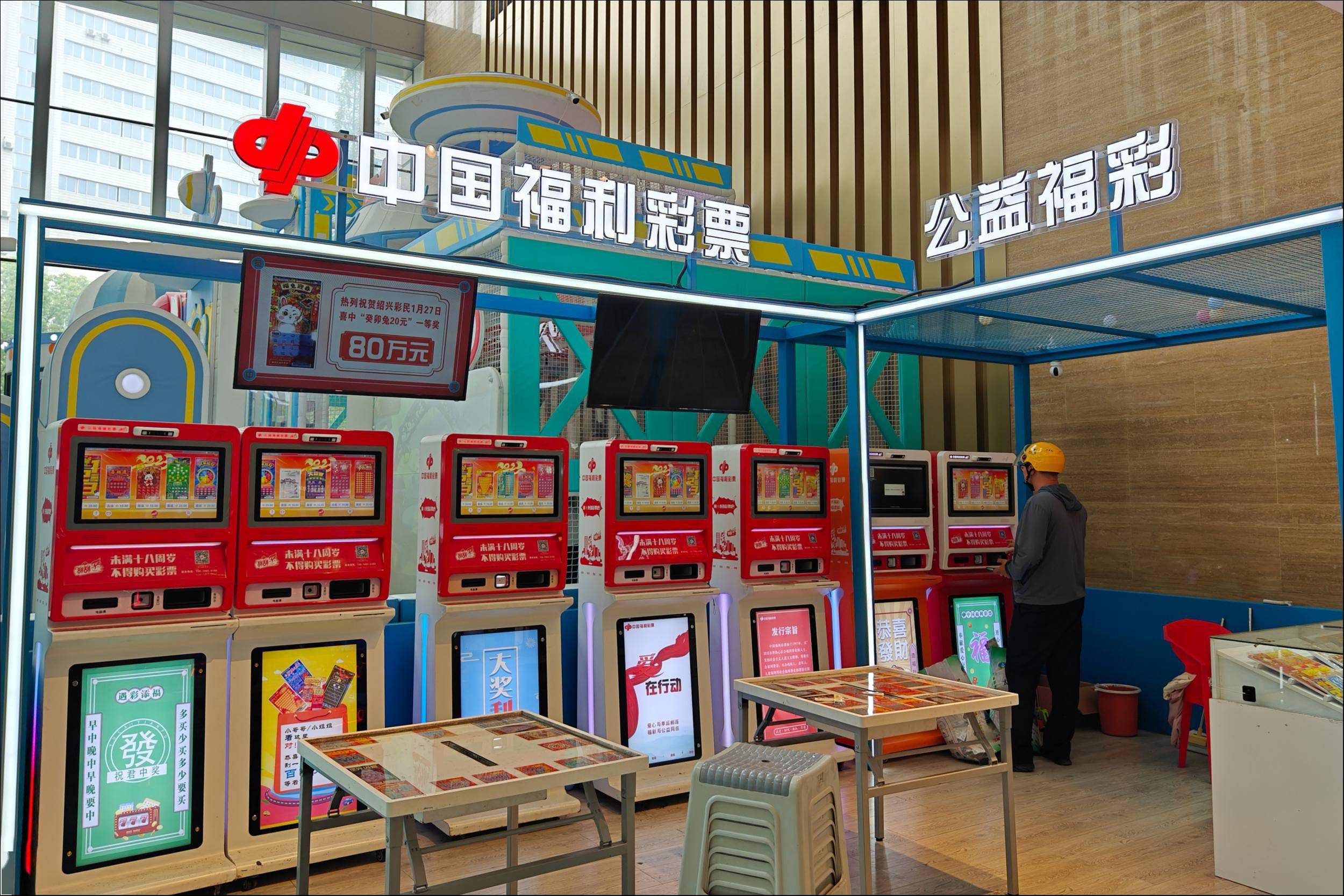 销售额创五年新高,买彩票成了年轻人的新型社交方式?