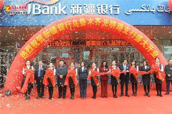 乌鲁木齐银行电子流水 来自搜狐网