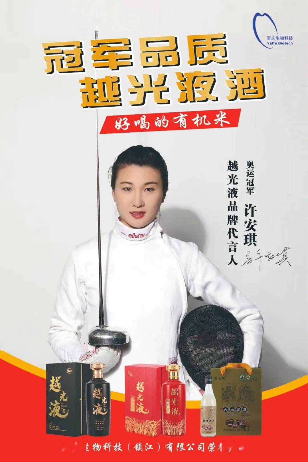 天王这个品牌火了!_许安琪_重剑_中国