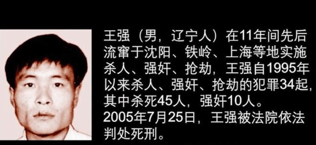 王强_仇恨_生命