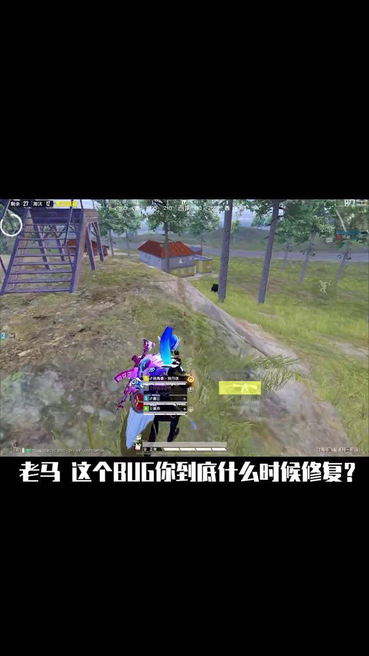 老马赶紧修复! 和平精英