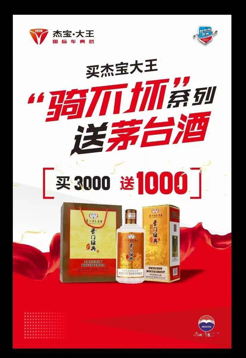 立足上海强势发力!“国标车典范”杰宝大王开启全国招商,机不可失!_搜狐汽车_搜狐网