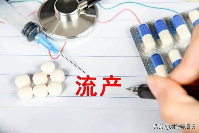 网上购买流产药被骗怎么办 网上购买流产药被骗怎么办