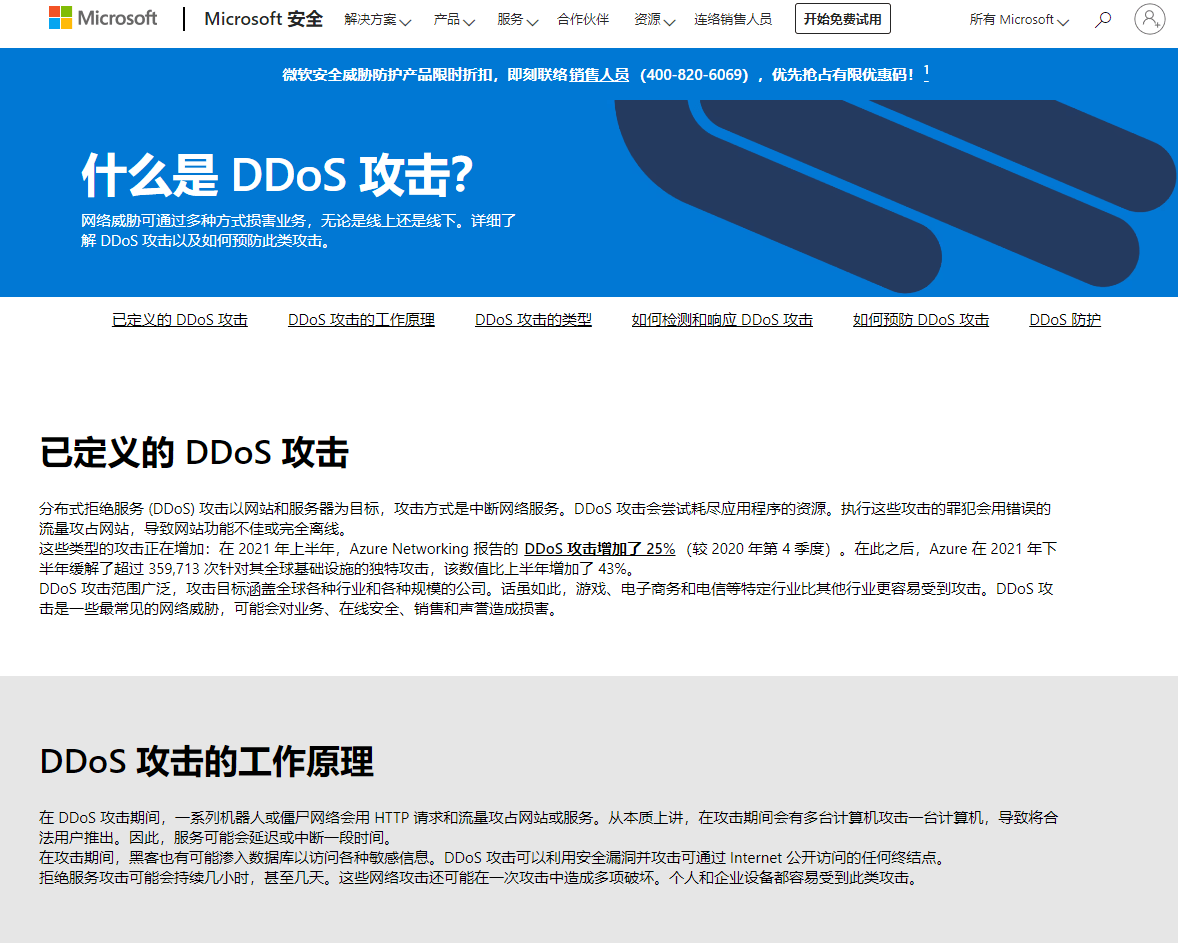 微软月初曾遭受网络攻击，导致 Microsoft 365 服务发生中断 