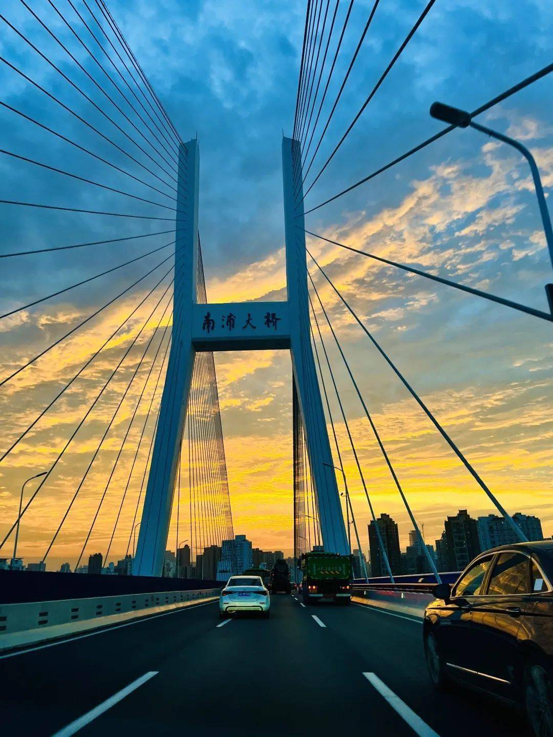 黄海大桥阳光岛图片