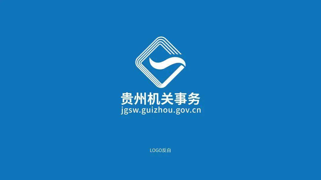 "贵州机关事务"logo正式上线!_服务_保障_生态