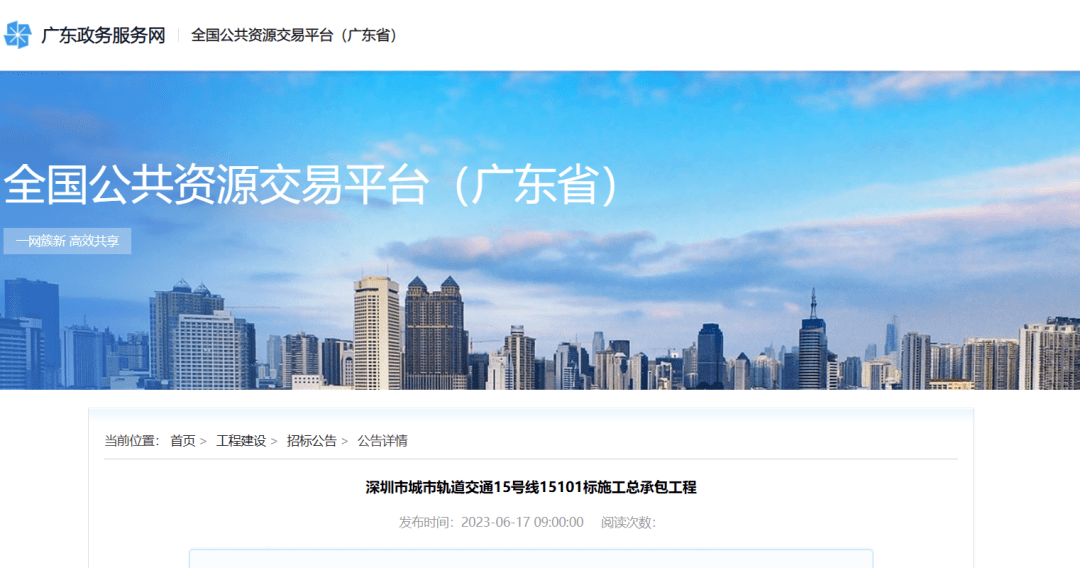 深圳市建设工程施工招标文件编制与管理软件 公安部公布5起串通投标犯罪典型案例 涉工程建设,医疗设备采购等领域