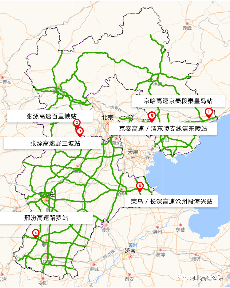 端午假期高速不免费,出行指南看这里_高速公路_河北_路段