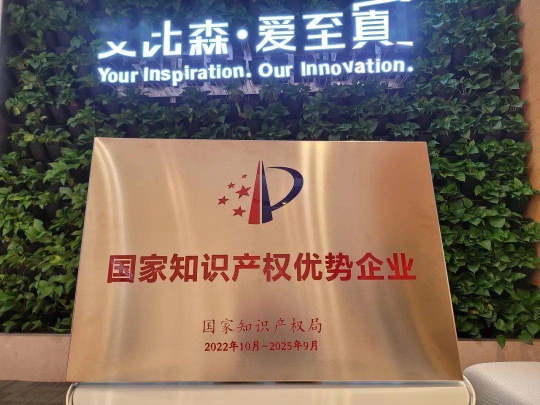 与国家电网,华为等龙头共同上榜,艾比森是如何做到的?_品牌_行业_中国