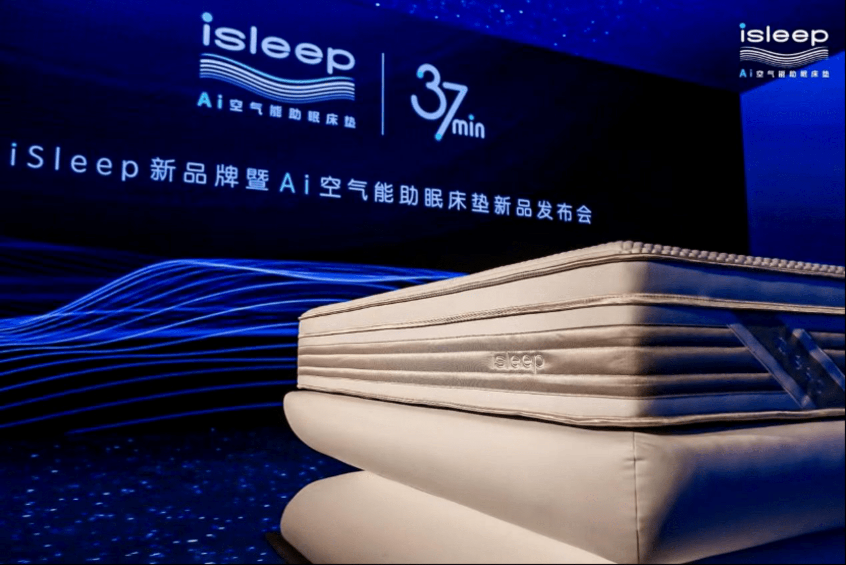 喜临门iSleep Ai空气能助眠床垫挑战深睡延长37分_手机搜狐网