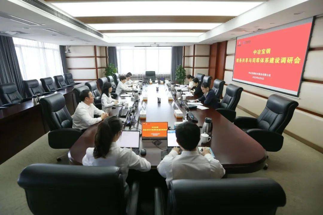 邹宏英到中冶宝钢开展调查研究_建设_管理_财务