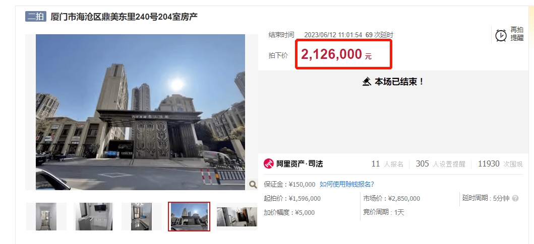 折上折! 最高猛降超1000万! 厦门多套法拍房二拍捡漏_单价_房源_海沧