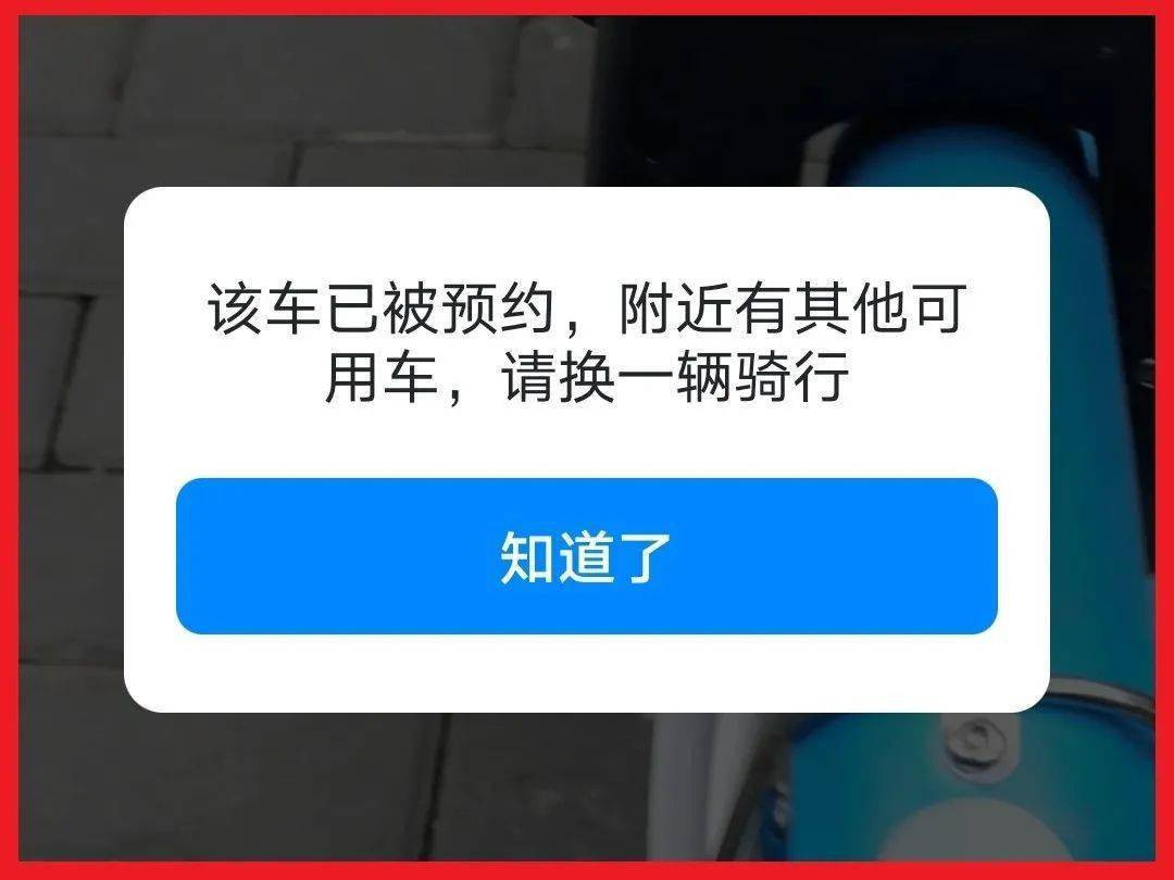 自行车扫码退款方法图片（自行车扫码退款方法图片大全） 自行车扫码退款方法图片（自行车扫码退款方法图片大全）《自行车退款怎么退》 自行车