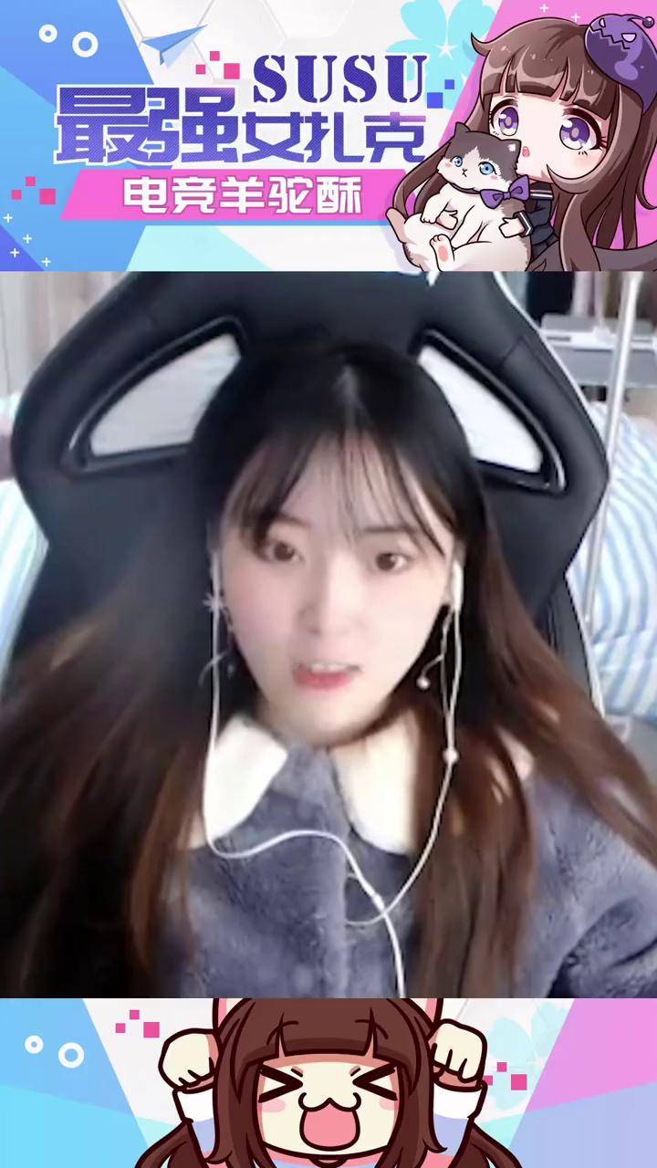 这波叫扮猪吃老虎,我觉得大家应该都懂英雄联盟 酥酥
