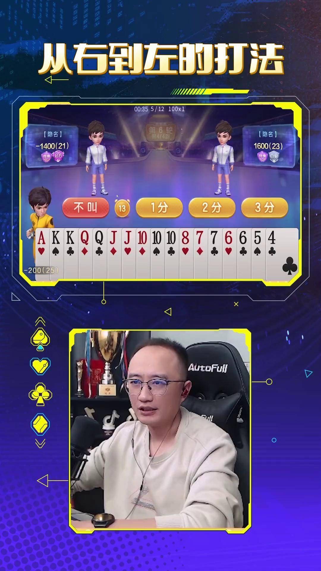 从右到左的打发,来给它起个名字吧电竞 斗地主 游戏 jj高源