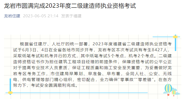 二级建造师是全国统一考试吗_二级建造师报考人数 2023年 二级建造师考试各地人数