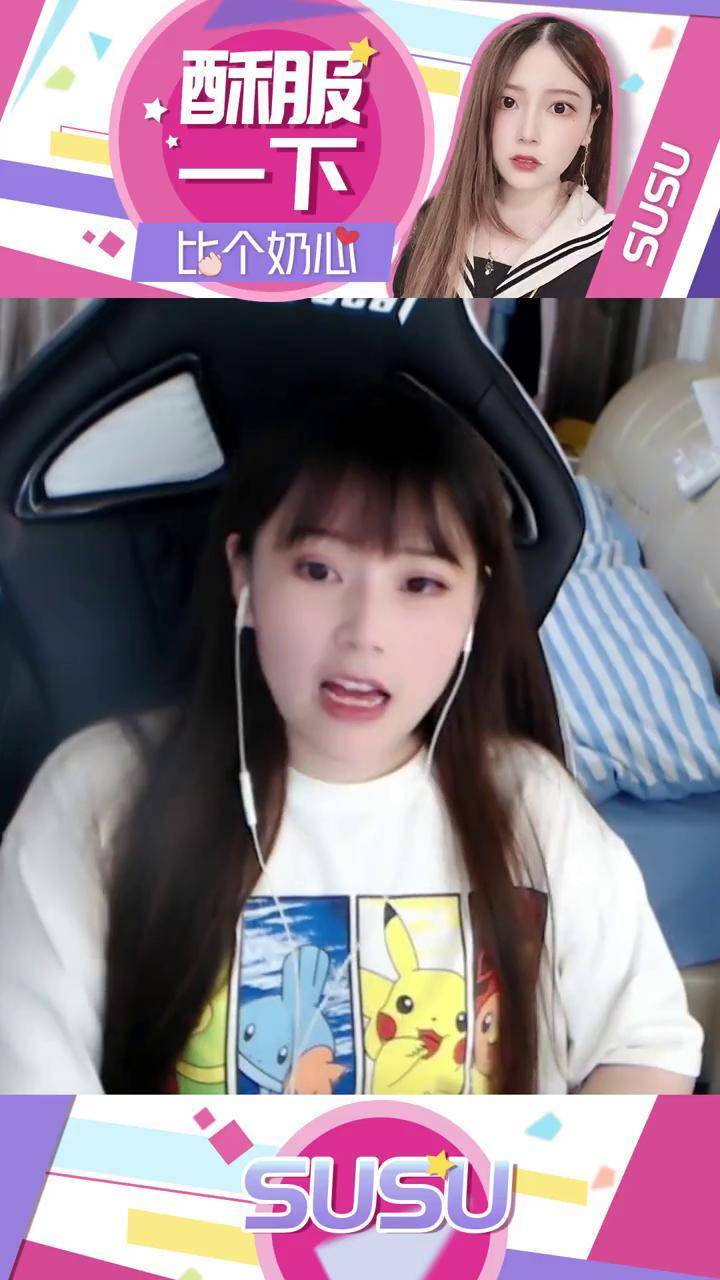 你们该不会是馋我身子吧? 英雄联盟 酥酥