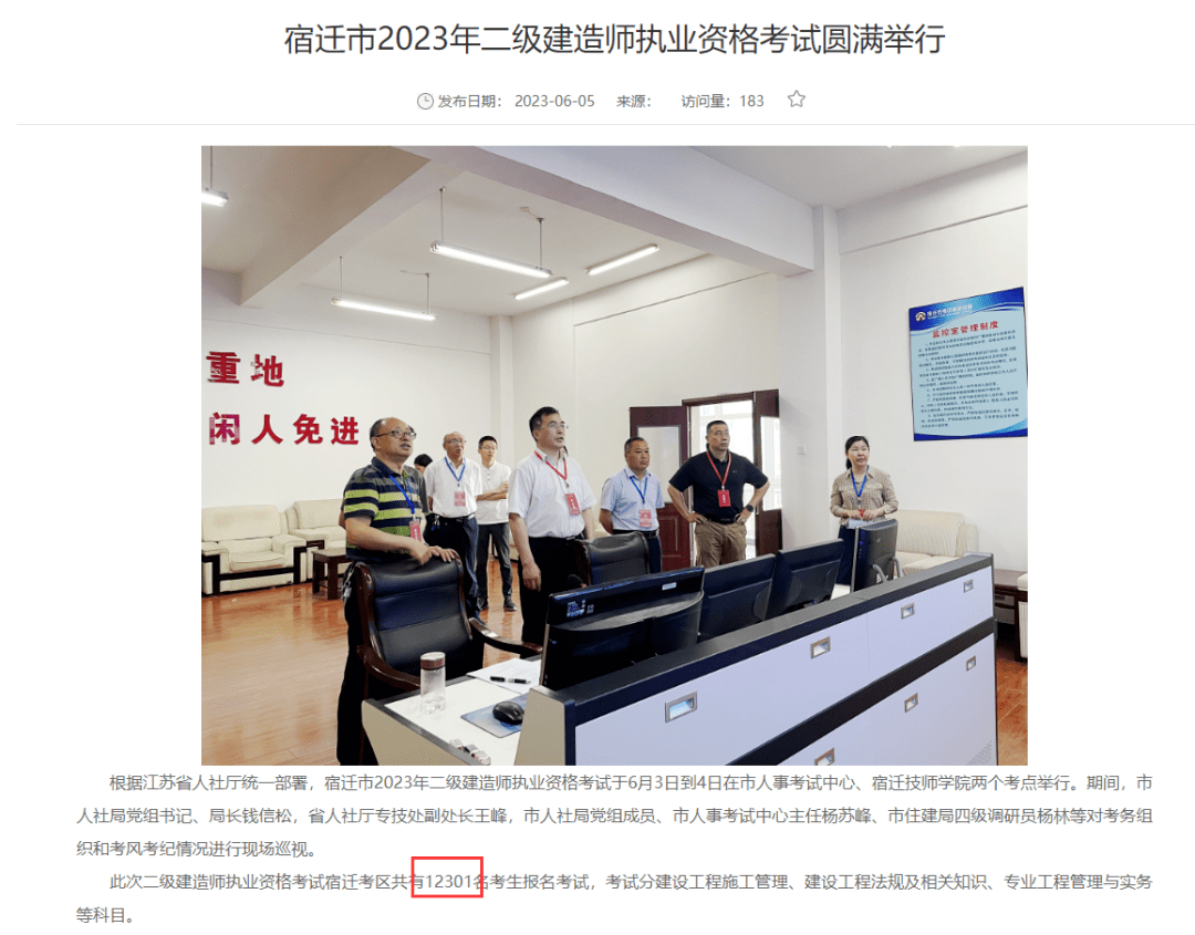 二级建造师是全国统一考试吗_二级建造师报考人数 2023年 二级建造师考试各地人数