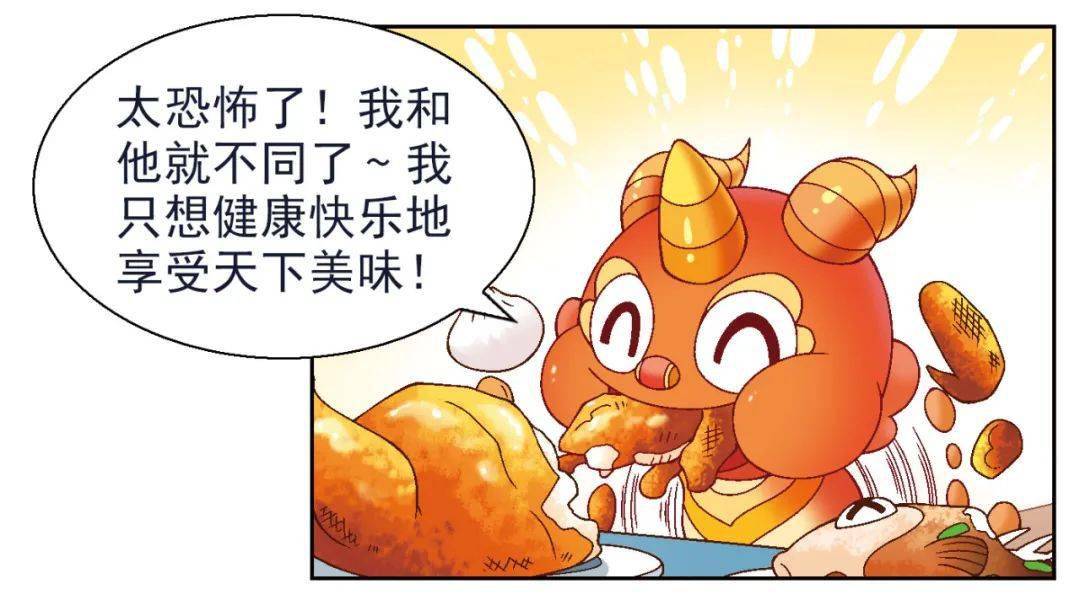 【神兽大揭秘】神兽村的大胃王_饕餮_蚩尤_少年队