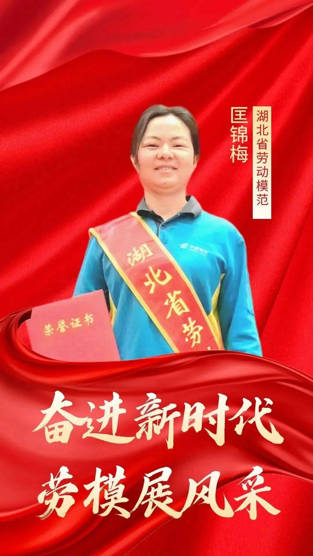 争当劳模的浓厚氛围,恩施州总工会特别推出"劳模风采"专栏,集中展示22