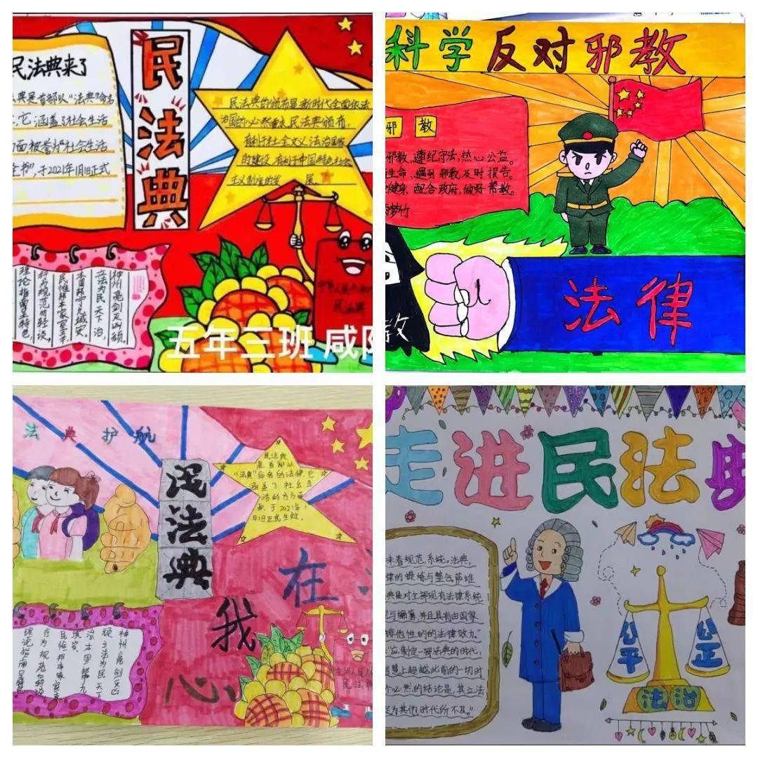 【校园动态】校园无邪 法润心灵——郊区委政法委联合郊区公安分局