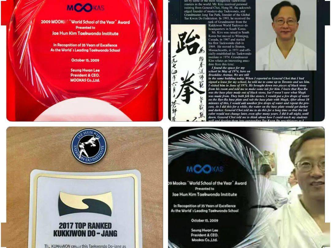 2023金载勲跆拳道