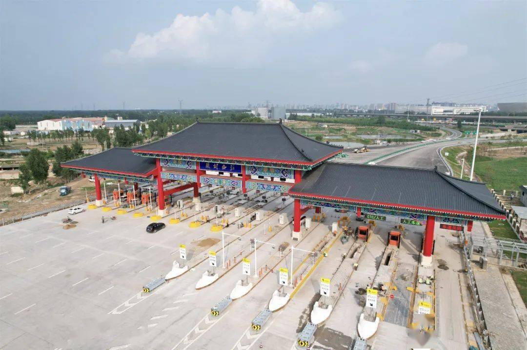 快来看崭新的连霍高速开封西站!_建设_收费_朱仙