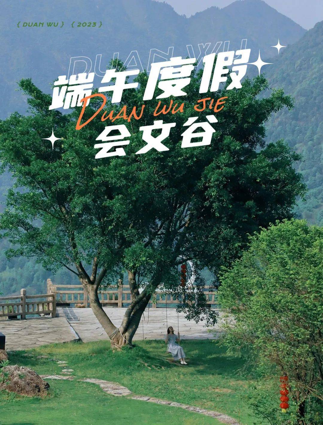 書房,寵物主題野奢營地,採摘園等業態體驗,此外還有6000平方米大草坪