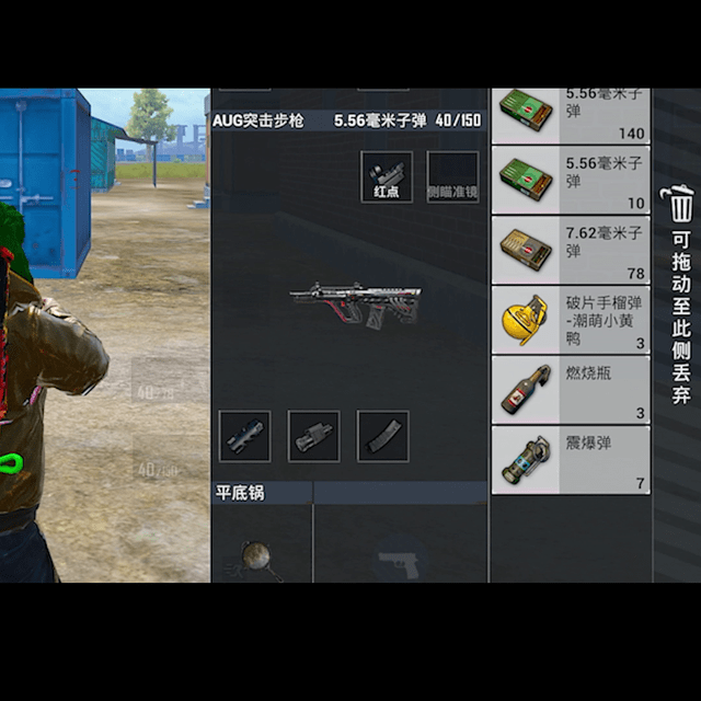 和平精英_闪光弹_敌人_致盲