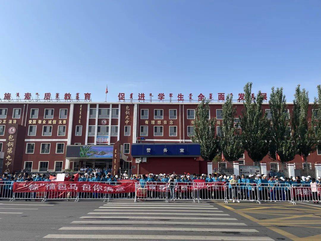 【马拉松】包钢九中:助力"包马",扬帆远航_包头_运动_挑战自我