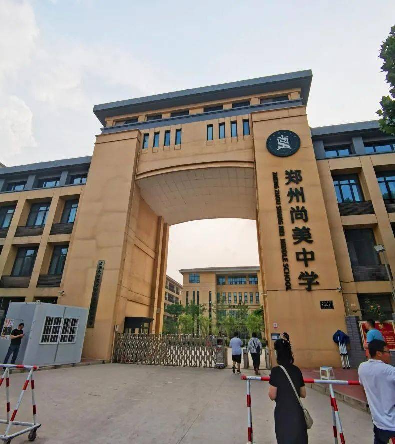 2023年6月21日下午三点,郑州大学美术学院受邀来到郑州尚美中学进行