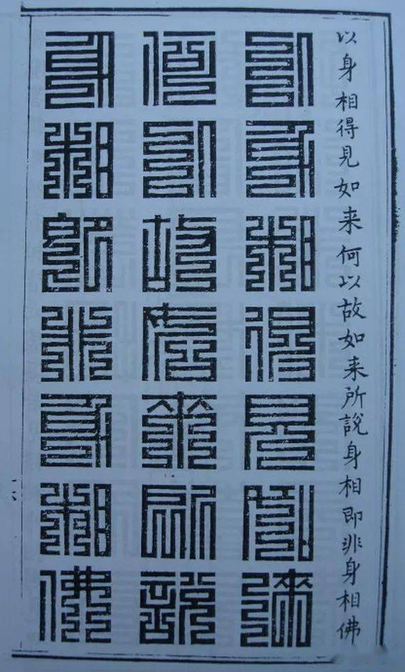 五,小篆六,墳書七,穗書八,倒薤篆九,柳葉篆十,芝英篆十一,轉宿篆十二