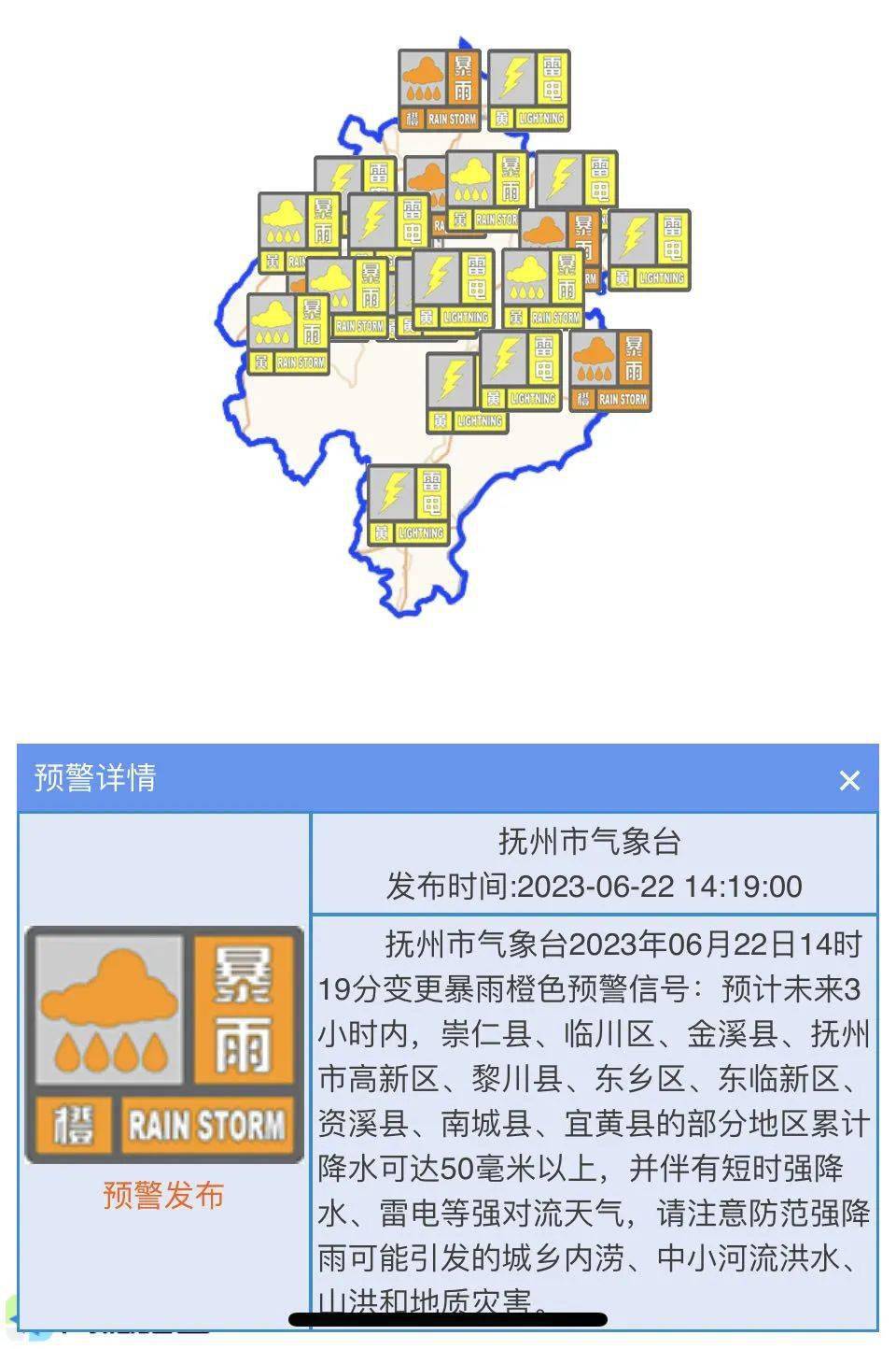 抚州天气图片素材图片