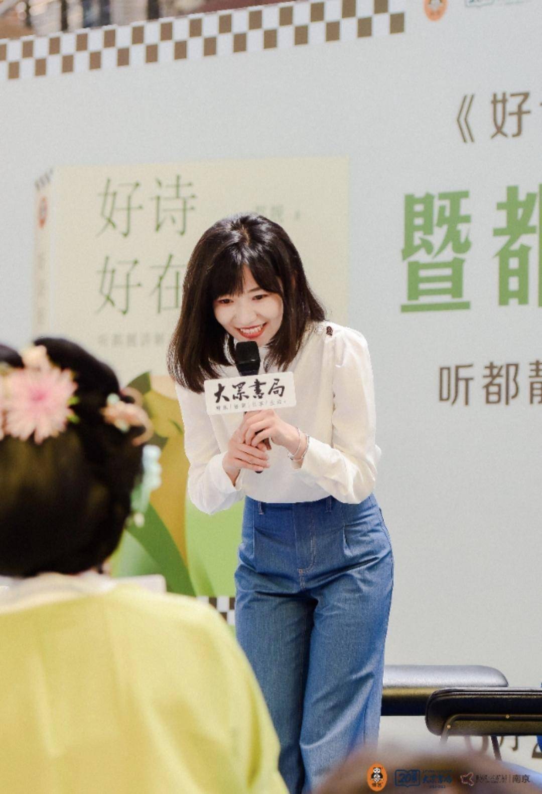 都靓新书《好诗好在哪里》南京首发:让更多人轻松爱
