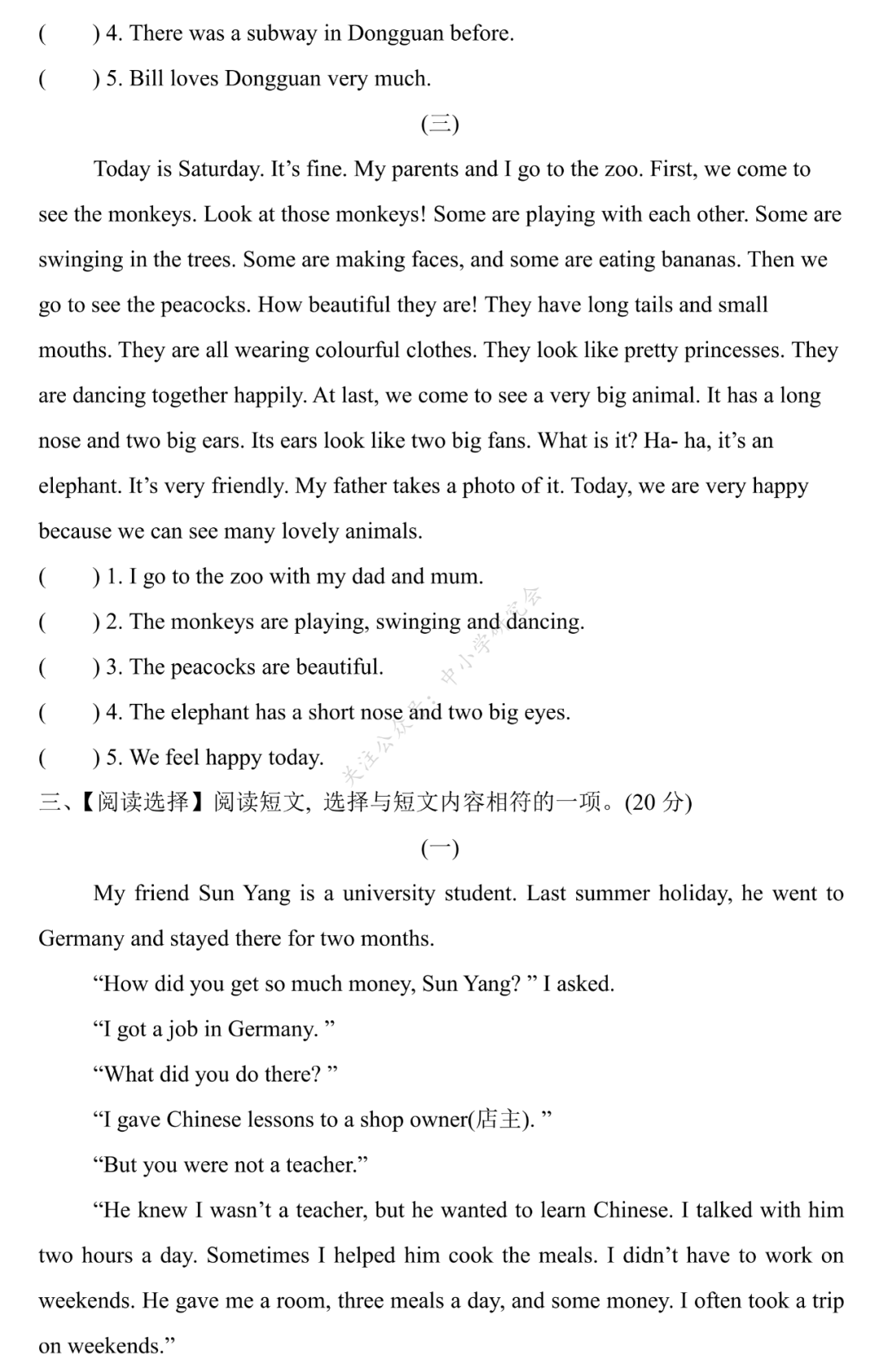【人教版(PEP)】英语小升初总复习 单选题专项复习（含答案）(人教PEP版英语六年级（下）小升初专项复习卷7套)