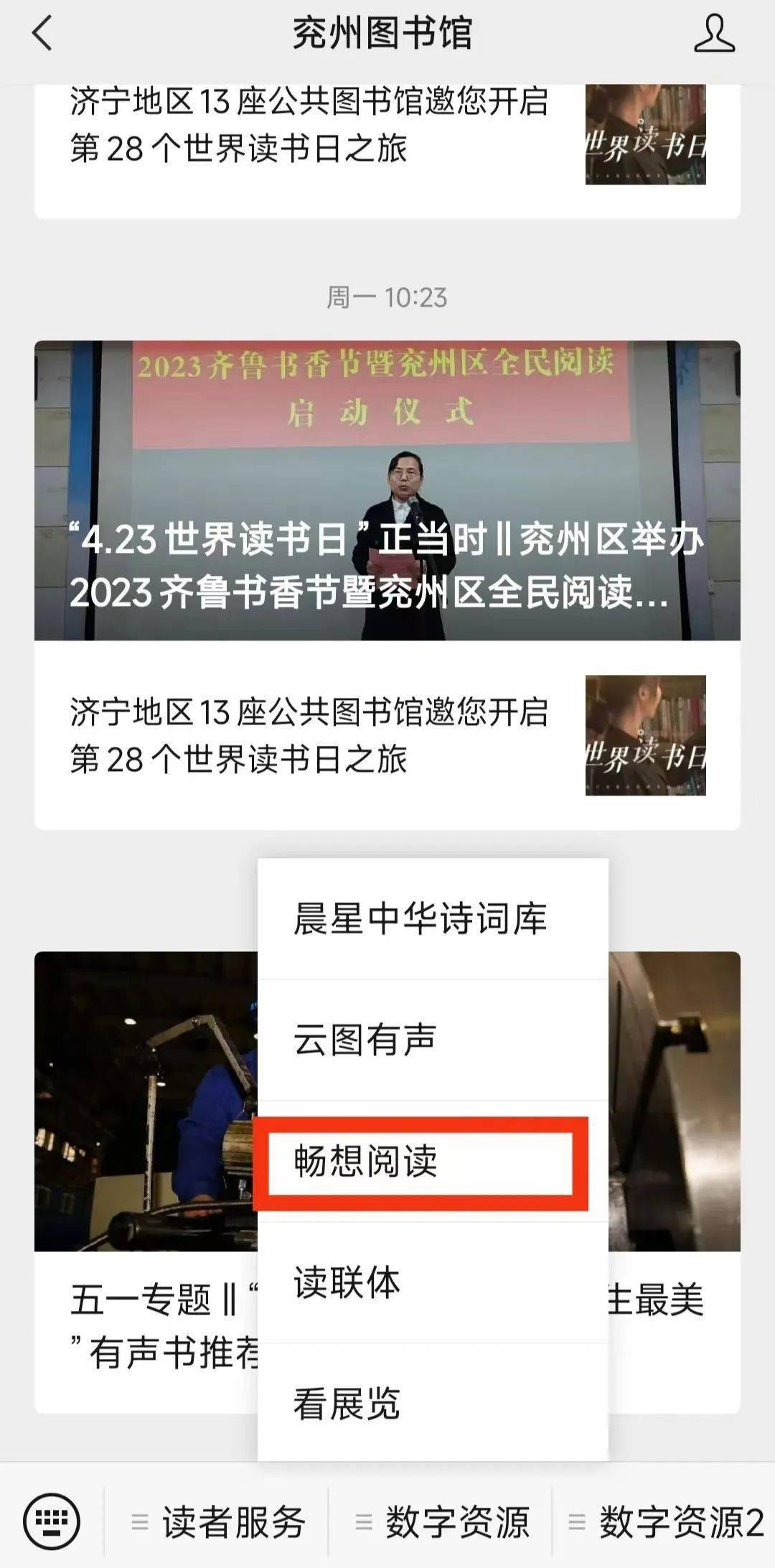 扫码欣赏"畅想之星电子书"读者使用方法全库所有电子书均为原版,高清